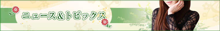 ニュース詳細です。